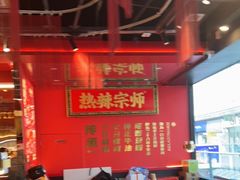 -热辣宗师·串串火锅(万达金街店)