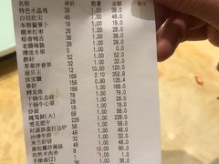 账单-汤记传菜(秀浦路店)