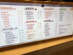 菜单-CoCo都可(十全东店)