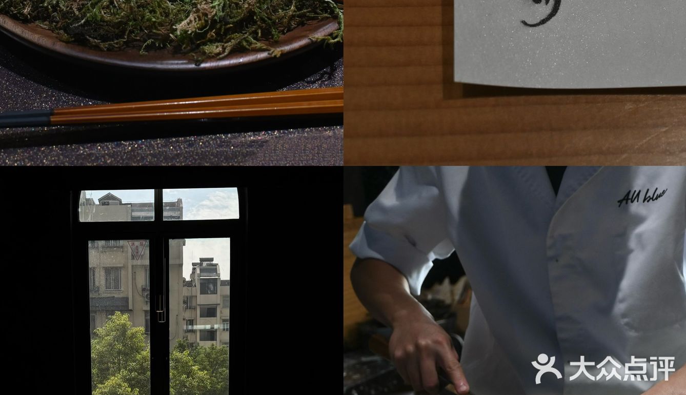 藍🍂All Blue｜秋季菜单omakase