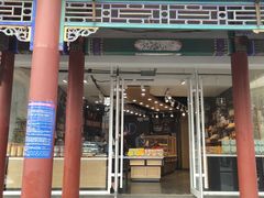 门面-皇家美孚(海云庵店)