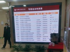 -北京朝阳门中西医结合医院