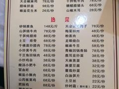 -土司宴