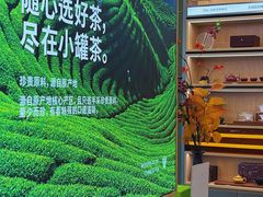 -小罐茶(济南恒隆广场店)