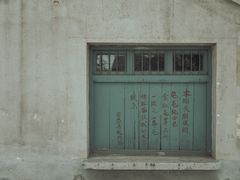 -冶山国家矿山公园