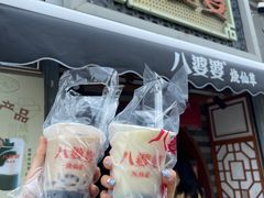 -八婆婆烧仙草(中山路店)