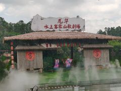 -观澜山水田园