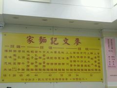 -麦文记面家(佐敦店)