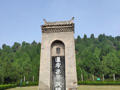 -茂陵博物馆