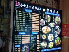 -秦云老太婆摊摊面(金色年华店)