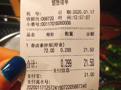 账单-留夫鸭(杭州大悦城店)