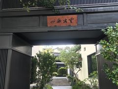 -雅达·阳羡溪山小镇中心