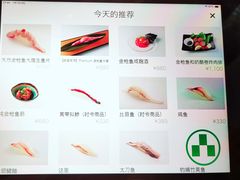 -梅丘·寿司の美登利(银座店)