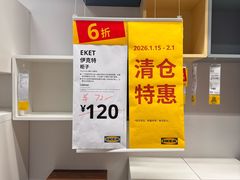 -宜家家居(宝山商场店)