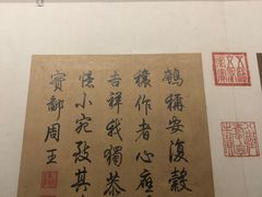 -台北故宫博物院