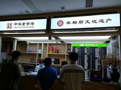 -龙抄手(文殊坊店)