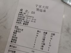 -宁家大院