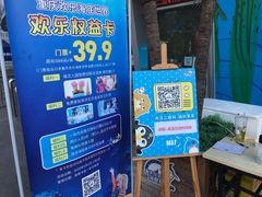 -重庆欢乐海底世界