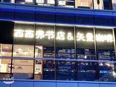 -中粮·祥云小镇