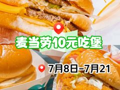 -麦当劳(顾村公园店)
