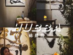 -HUBBA祜精酿(五羊邨店)