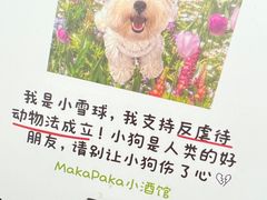 -MakaPaka小酒馆(南湖天地店)