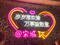 -杭州宋城