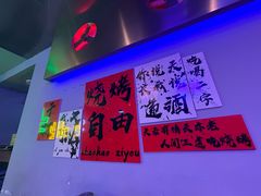 -夜火烤摊·东北烧烤酒场·老杨小黄鱼