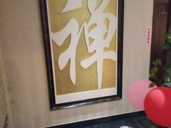 -大瀚养生SPA足道会馆(延长路店)