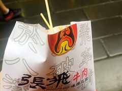 -張飛牛肉(锦里店)