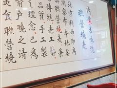 -内蒙联营烧麦 草原石榴红(护国寺店)