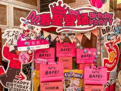 -芭菲盛宴·环球美食(北城国际店)