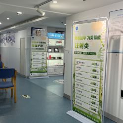 -温州伯思立医院