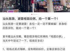 -桂园白粥·潮汕老味道