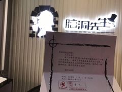 -脑洞先生非恐剧情密室(五一店)