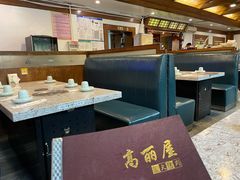 -高丽屋(天宁寺店)