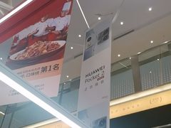 -福田卓悦INTOWN购物中心