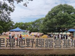 -同里国家湿地公园