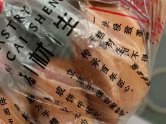 -糕材生(龙湖北京大兴天街店)