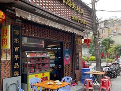 门面-聪辉同安老美食饭店(大元路店)