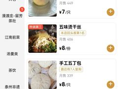 -漫渡庄绿岛花园•隐世庭园菜(滨湖店)