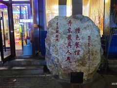 -7星海鲜烧烤(紫光福郡店)