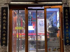门面-大海碗·京菜炸酱面(雍和宫店)