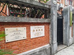 -上海鲁迅故居