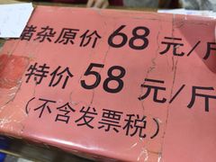 -标记美食新鲜猪杂(兴南大道店)