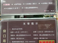 -崂山仰口游览区