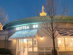-喜茶(迪士尼小镇DP店)