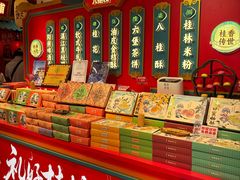 -捶糖帮桂林特产伴手礼(西街店)