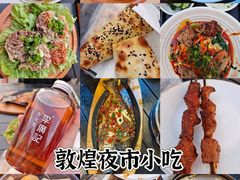 -沙州食驿·非遗小吃夜市