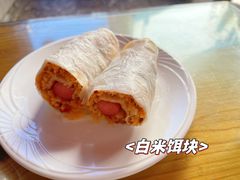 白米饵块-88号小吃店·经典云南菜·地道纳西美食